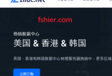 #端午节#zlidc：VPS $13.9/年起，物理机$79/月起，站群$149/月起，有香港/台湾/韩国/日本/新加坡/菲律宾/美国机房-F12笔记