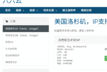 六六云(666clouds)：双ISP/原生IP VPS，50元/月起，可选韩国原生IP/美国原生IP/英国原生IP双ISP/日本软银-F12笔记