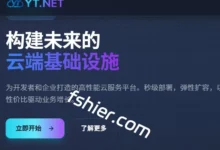 云途：香港物理机预售：¥600/月，Gold 6248/64G内存/1TSSD/2Gbps@40T流量，可选精品网，支持CNIX IP-F12笔记