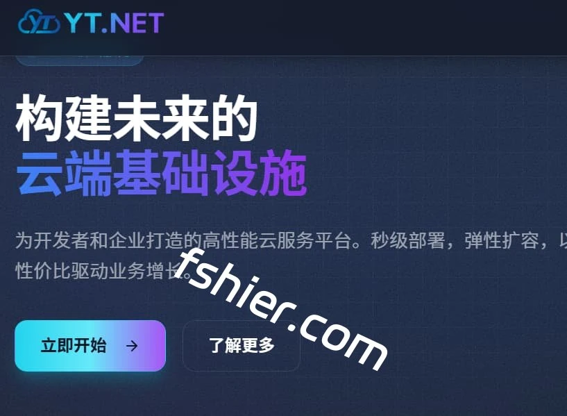 云途：香港物理机预售：¥600/月，Gold 6248/64G内存/1TSSD/2Gbps@40T流量，可选精品网，支持CNIX IP