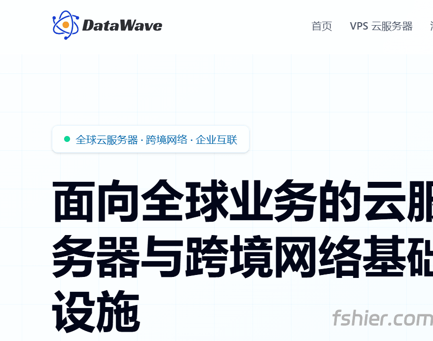 Datawave：中国(台湾/香港) VPS，9元/月，1核/512MB/10GB SSD/1Gbps@1TB流量