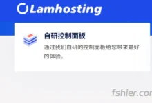 Lamhosting 日本 KVM VPS，13.59元/月，1核1GB/20GB SSD/1Gbps@500GB流量-F12笔记