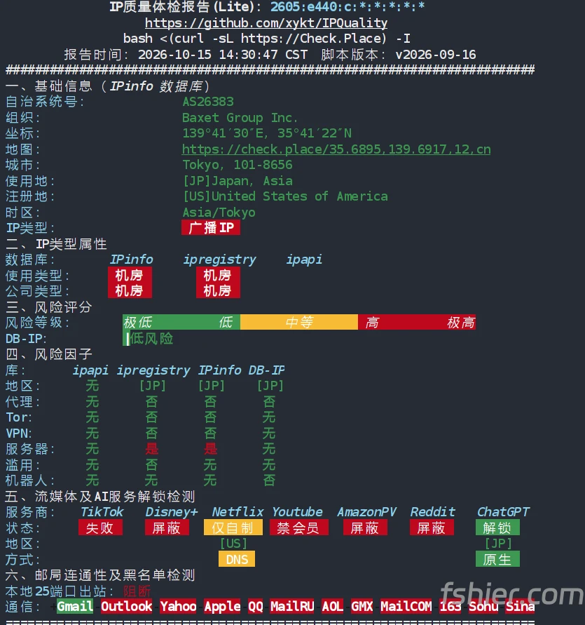 digitalcloud 日本东京VPS IP质量测试 IPv6