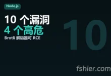 Node.js 10 月安全更新：10 个漏洞、4 个高危，Brotli 解码器可 RCE（附自查与升级）-F12笔记