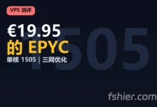 V.PS 法兰克福 FRA EPYC Gutsy 测评：Geekbench 5 单核 1505 / 多核 11213，三网回程全是优化线路-F12笔记