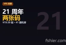 JustHost 21 周年：VPS 新购首期 6 折 / 长期 79 折，¥19.59 起（两张码怎么选）-F12笔记