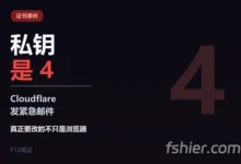 Cloudflare 发紧急邮件：eMudhra 证书事件，真正要改的可能不是浏览器-F12笔记