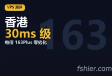 DMIT 香港 HKG.EB TINY 测评：电信 163Plus 晚高峰零劣化，联通要避开晚高峰-F12笔记